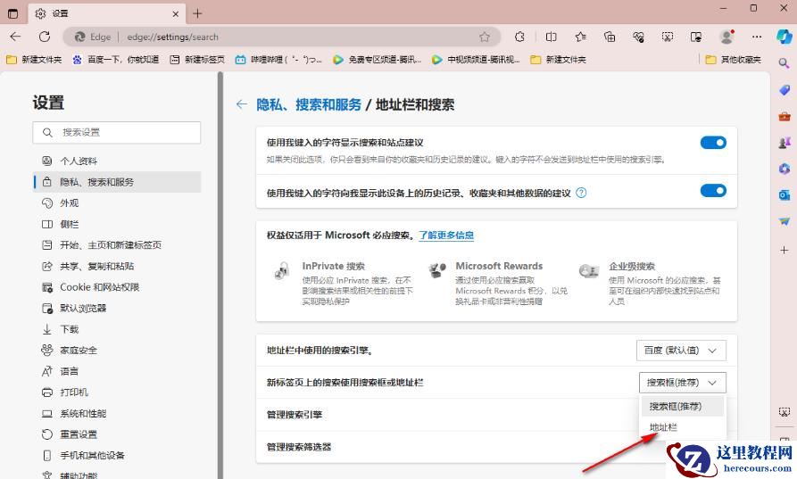 win11 edge浏览器一打开就是百度最简单的方法