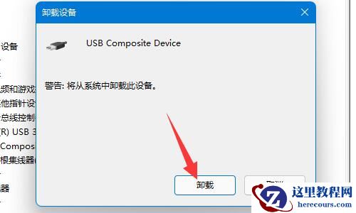 win11识别不了u盘怎么办?win11识别不了u盘问题解析