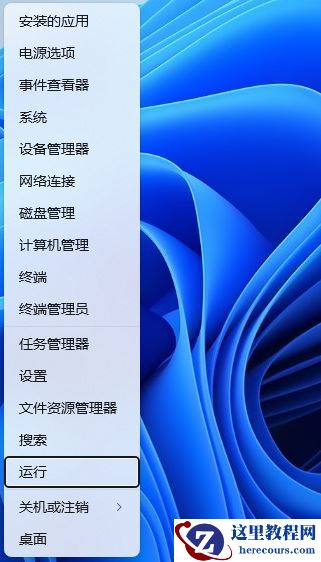 win11怎么隐藏任务栏聊天功能?win11任务栏聊天隐藏教程