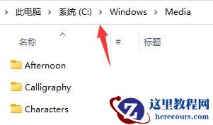 win11怎么修改开机音乐?win11开机音乐修改教程
