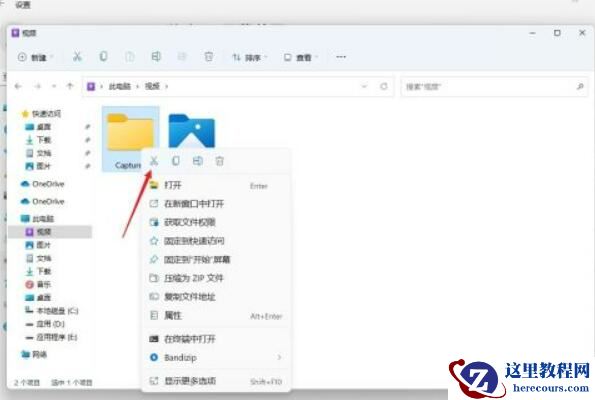 Windows 11系统屏幕截图保存位置怎么设置？