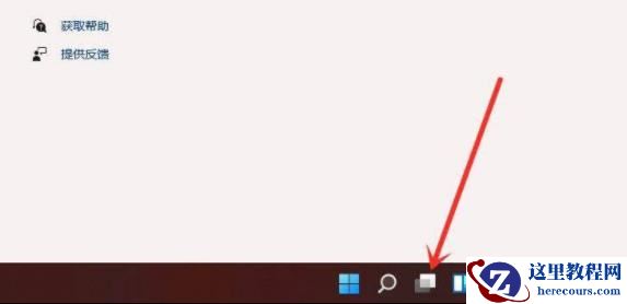 Win11怎么创建多个桌面?Win11多桌面切换快捷键