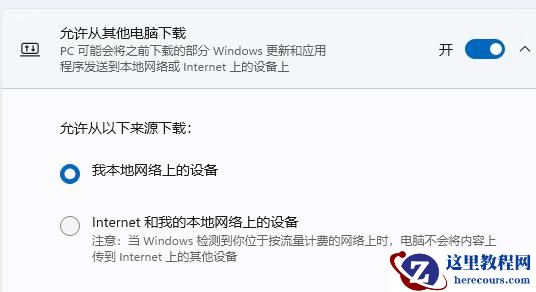 win11电脑下载文件慢怎么办？win11电脑下载文件慢解决方法