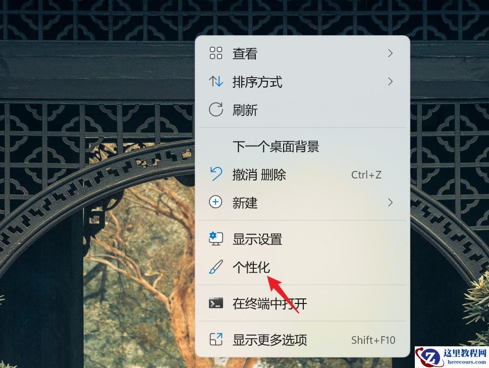 Win11已安装字体怎么卸载?Win11已安装字体卸载教程
