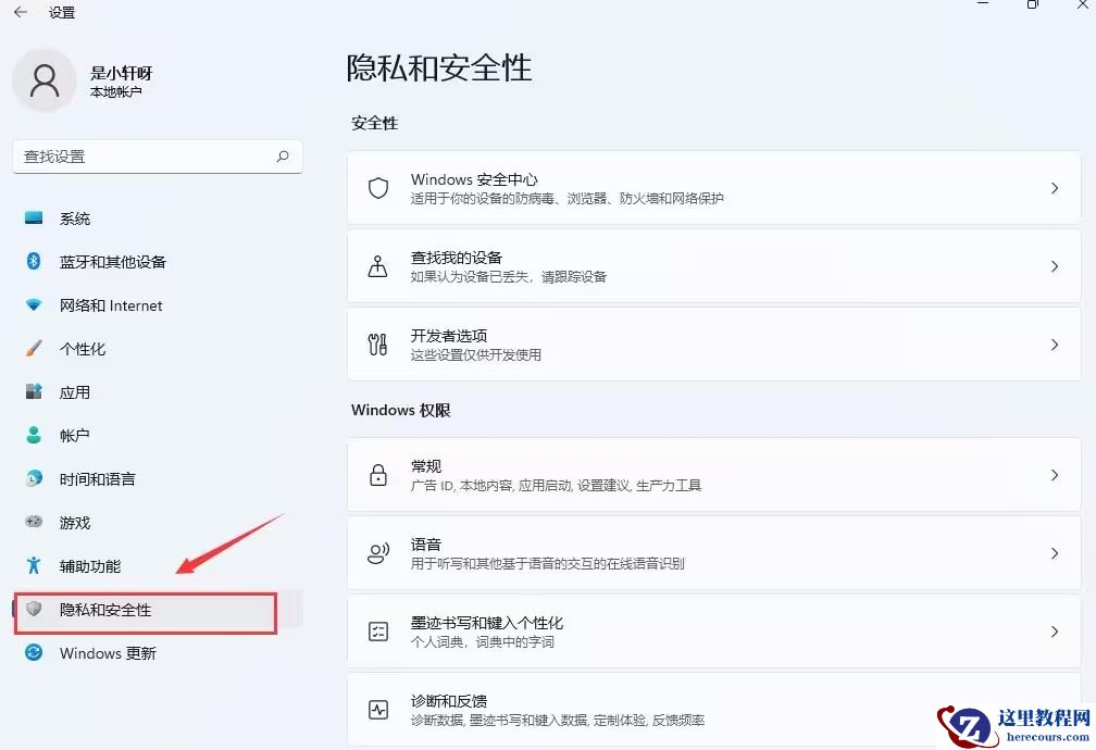 win11文件被误报为病毒怎么办？win11下载的文件被误报的解决方法