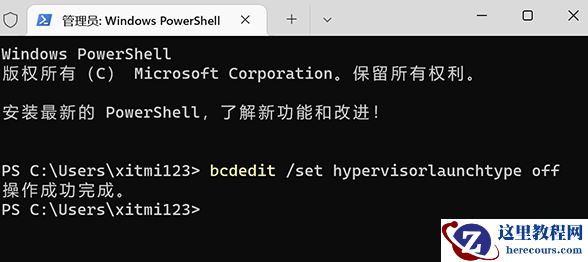 Win11系统中vbs功能怎么关闭？Win11系统vbs功能关闭方法