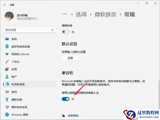 分享win11输入法打字不显示候选字的两种解决方案