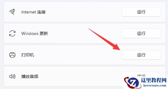 Win11系统怎么打印彩色文档?Win11打印彩色文档还是黑白的调整方法