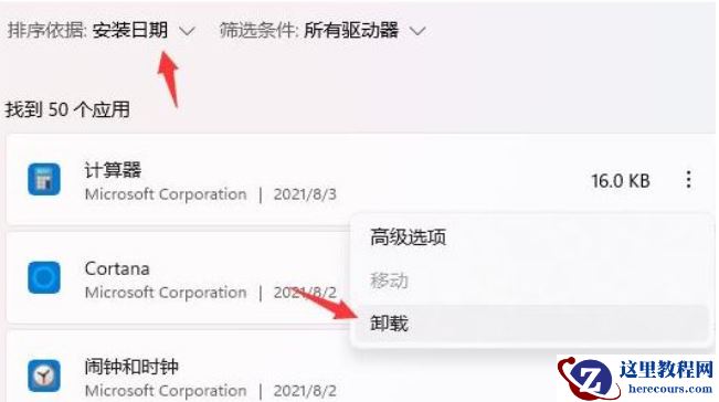 win11系统经常假死怎么办?win11电脑假死严重解决方法