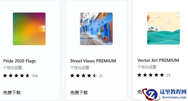 Win11内置主题无法打开怎么修复 Win11内置主题修复教程