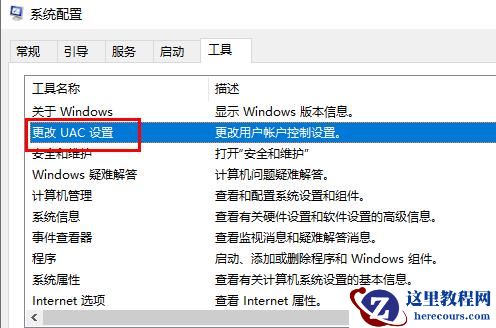 windows hello闪退怎么解决？电脑windows hello闪退解决方法
