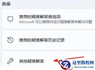 win11网络适配器wifi没有了怎么办？win11网络适配器wifi不见了解析