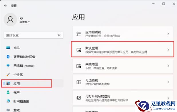 Win11记事本打不开怎么办？Win11记事本打不开的解决方法
