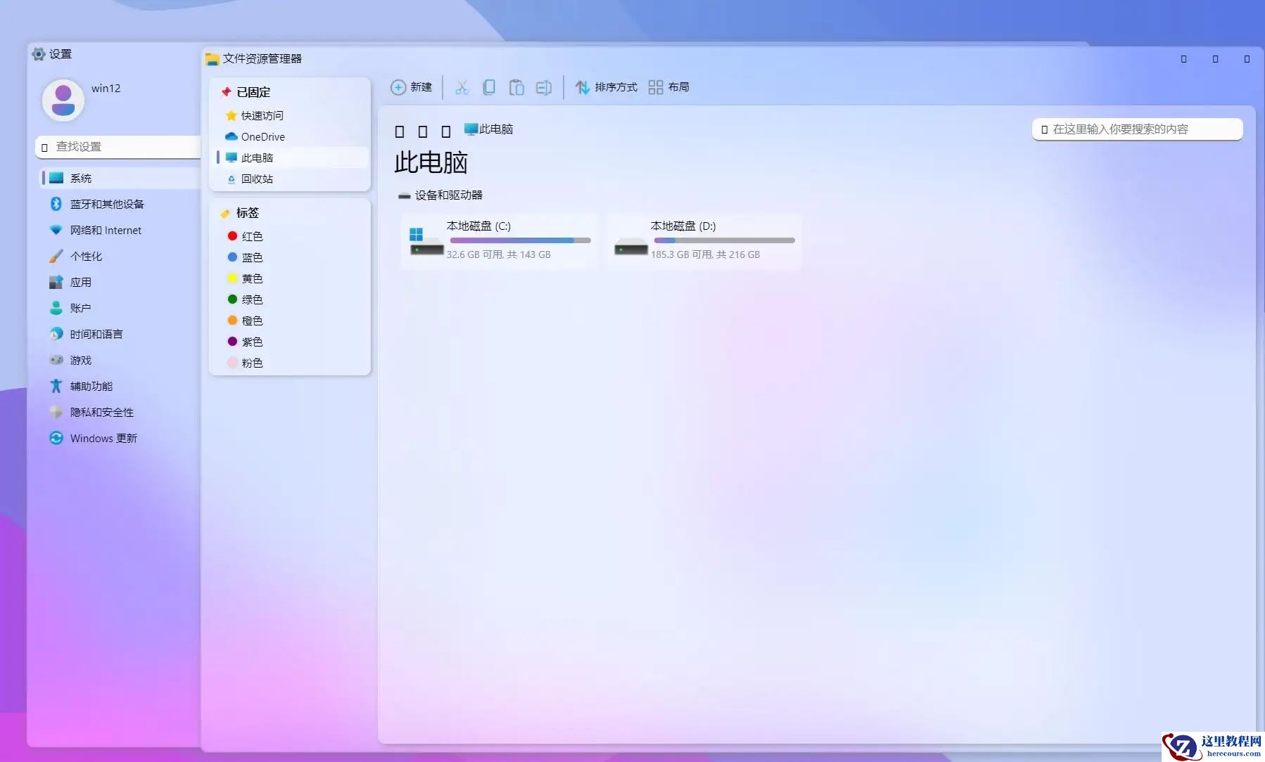win12系统对CPU要求是什么？win12系统需要什么配置要求？