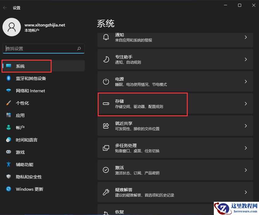 win11怎么清理垃圾与缓存？win11快速清理系统垃圾教程