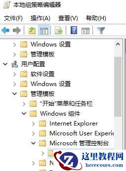 win11本地用户和组此管理单元不能用于这一版本要怎么解决?