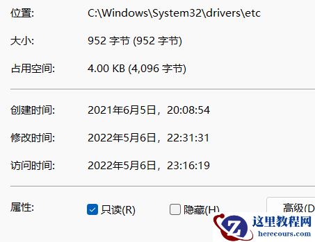win11 hosts文件修改后无法保存怎么办？