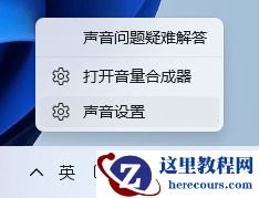 win11音频设备被禁用怎么恢复?win11音频设备被禁用恢复方法