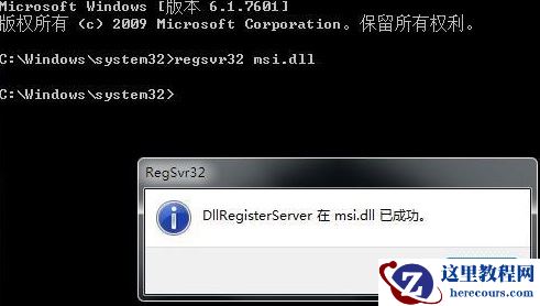 win11无法打开此安装程序包请确认该程序包存在的解决方法