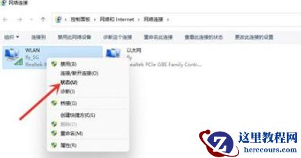 win11如何查看无线网络密码？win11查看wifi密码操作教程