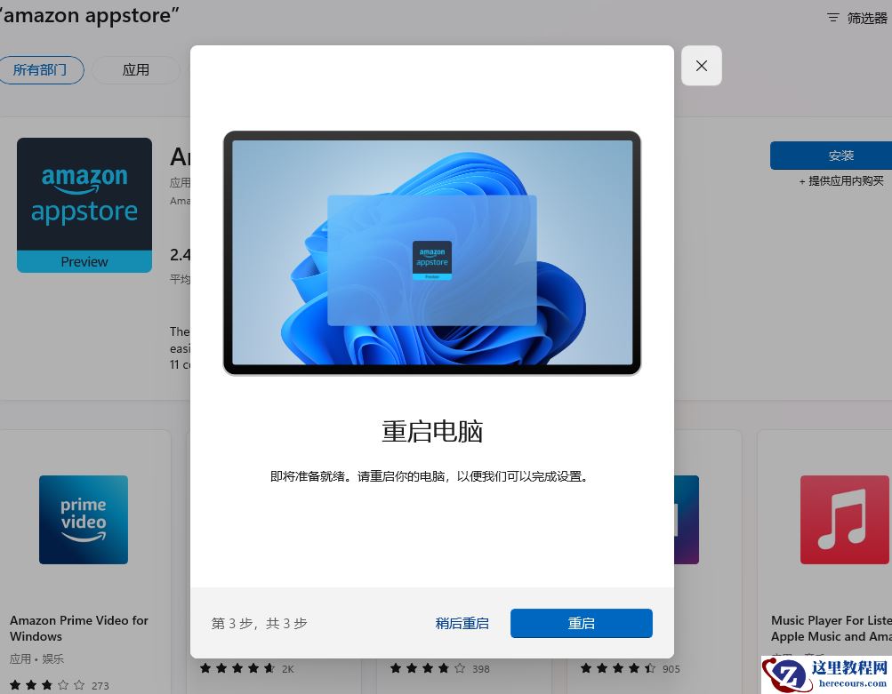 安卓子系统怎么安装apk?win11安装安卓app方法教程