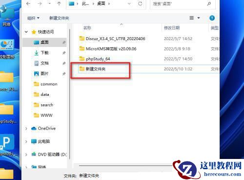 Win11自带解压软件怎么打开?Win11自带解压软件在哪打开?