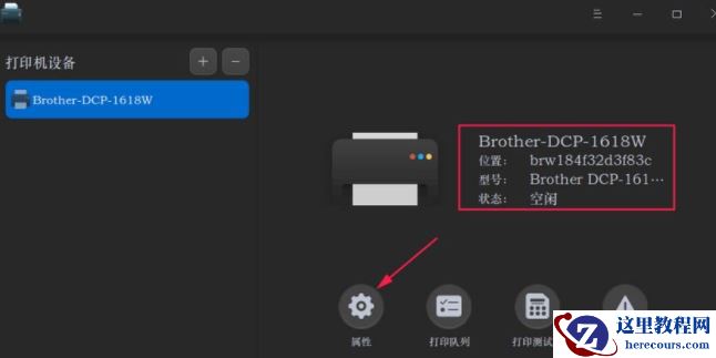 Deepin Linux系统怎么安装brother打印机驱动并且设置网络打印机？