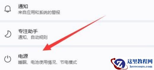 win11屏幕关闭时间设置无效怎么办？