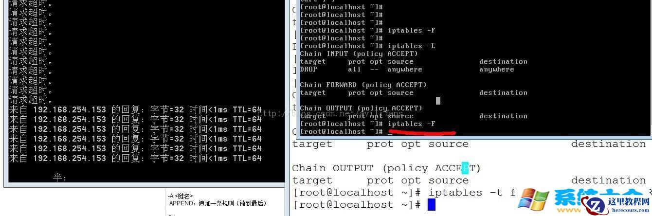 iptables知识理论的学习与实践举例