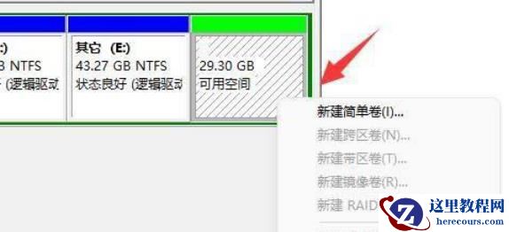 win11分区大小怎么调整？win11分区大小调整的设置方法