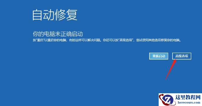修复Win11系统:轻松解决系统崩溃和错误方法