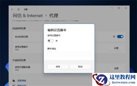 Win11更改适配器设置空白怎么办?网络适配器空白怎么办?