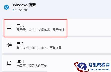 win11怎么设置双屏幕？win11扩展第二屏幕操作方法