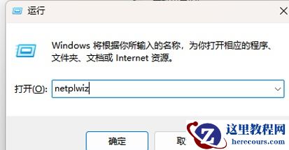 win11不能去除开机密码怎么办？win11开机密码无法关闭解决方法