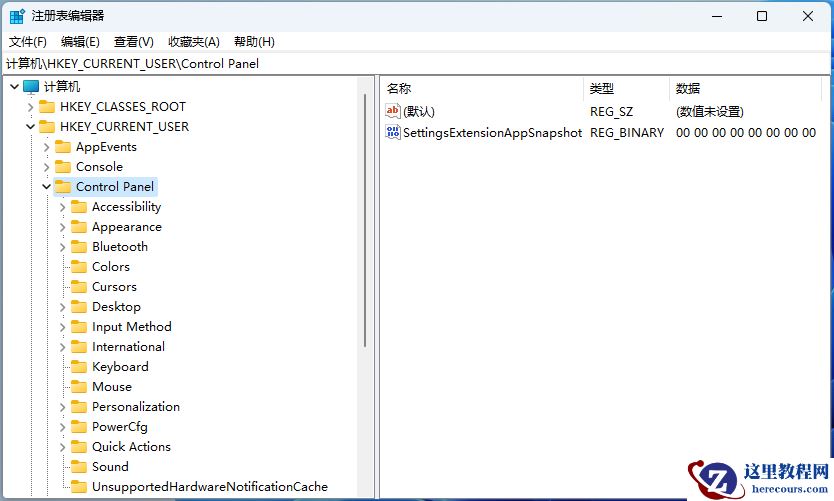 Win11 23H2右下角激活水印怎么去掉？一招去掉Win11 23H2激活Windows水印