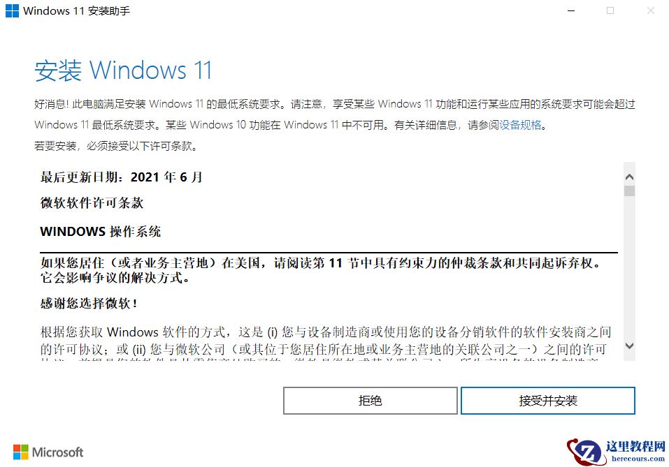 Win11值得安装吗？一文带你了解Win11值得安装