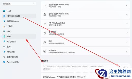win11系统pin码删除不了怎么办？win11系统pin码删除不了解决方法