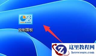 win11系统如何切换为win10风格菜单?