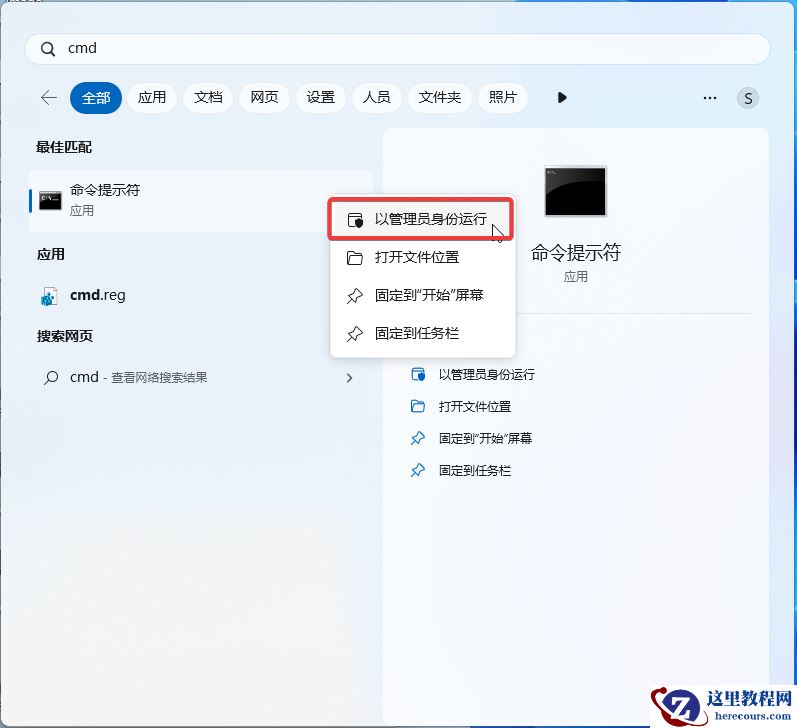 Win11 25H2 及 24H2 版本隐藏新功能启用方法