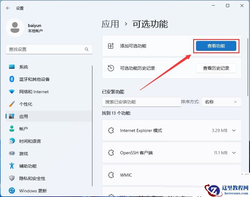 Win11游戏显示找不到d3dx9怎么解决？Win11游戏显示找不到d3dx9详解