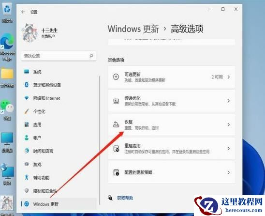 Win11 23H2如何重置系统？Win11 23H2重置此电脑方法【图文】
