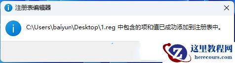 Win11怎么设置shift+右键进入安全模式？