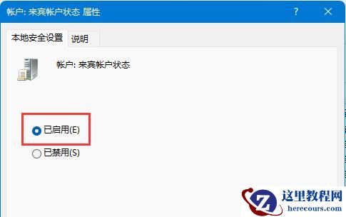 Win11怎么开启Guest账号?Win11开启Guest账号方法