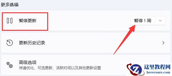 win11已经在安装了如何取消更新 ?win11正在安装更新如何取消?