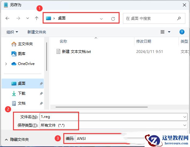Win11怎么设置shift+右键进入安全模式？