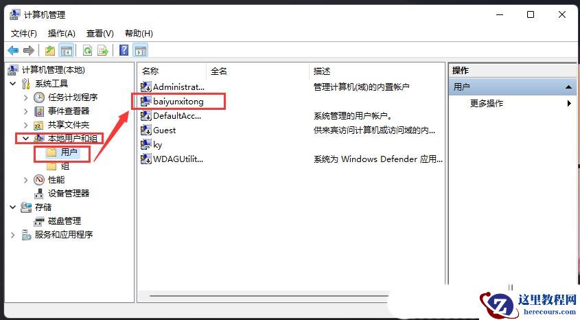 Win11设置打开闪退怎么办？win11设置界面闪退解决方法