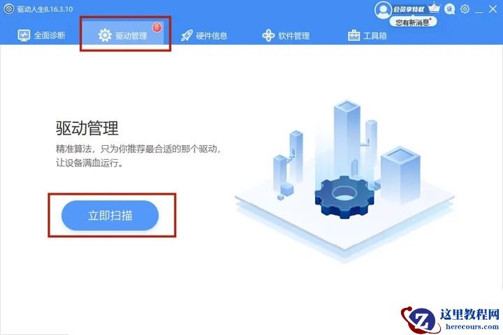 win11怎么更新usb驱动？win11usb驱动更新教程