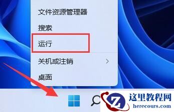 win11防火墙高级设置无法选中怎么办？