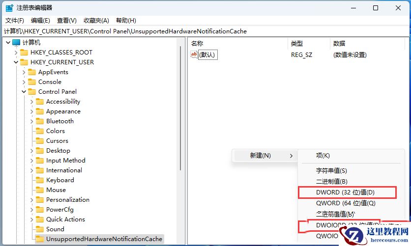 Win11 23H2右下角激活水印怎么去掉？一招去掉Win11 23H2激活Windows水印