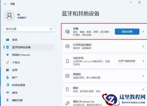 win11的无线投屏功能\
